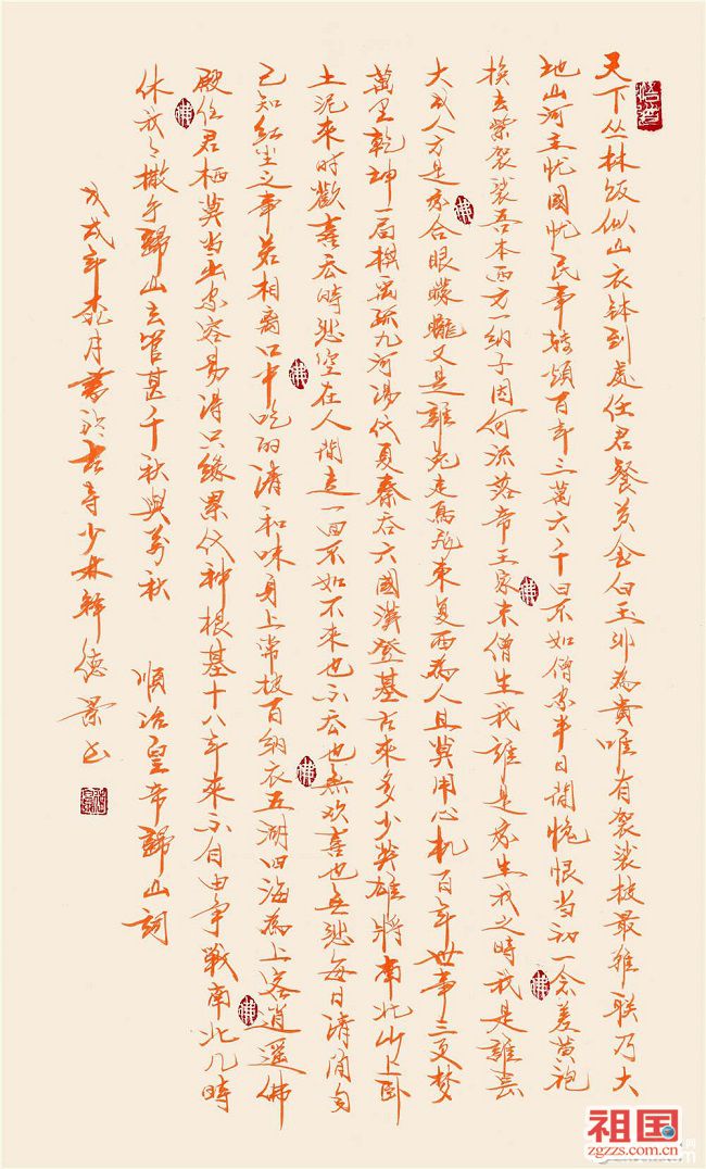 中国禅体书法第一人释德景小楷作品欣赏