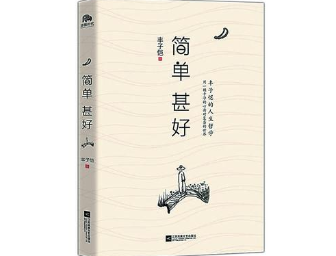 静水流深简谱_高山30年 静水流深谱成的一首中兽药之歌(2)